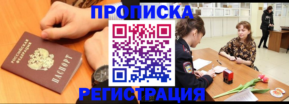 прописка 2025 в Кораблино