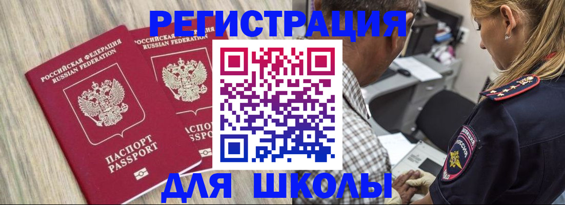 временная регистрация надежно в Кораблино