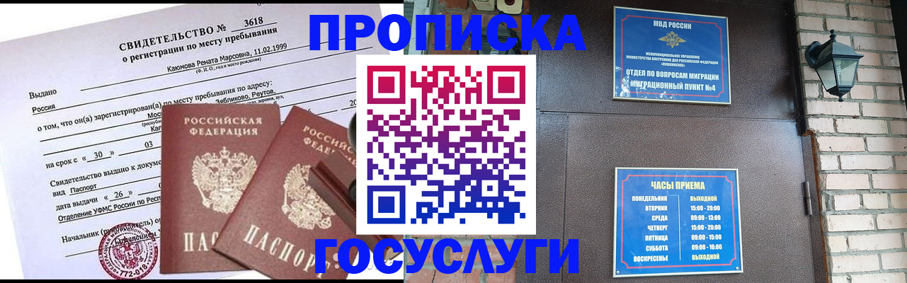временная регистрация поиск в Кораблино