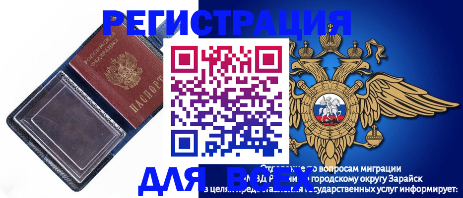 прописка гарантия в Кораблино