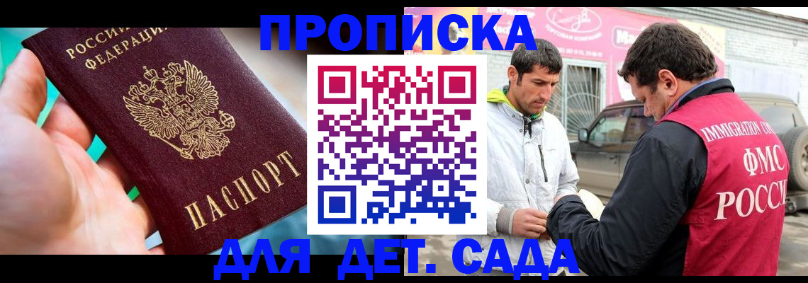 прописка для кредита в Кораблино