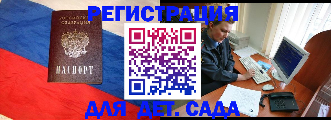 миграционный учет в Кораблино