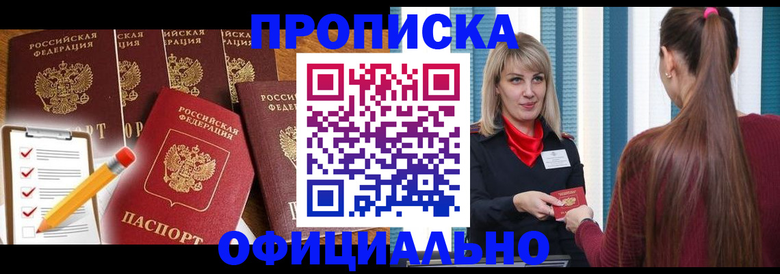 временная регистрация надежно в Кораблино